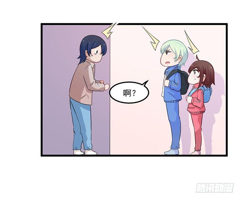 《咩拉萌》023赵沁枫的回忆 第27页