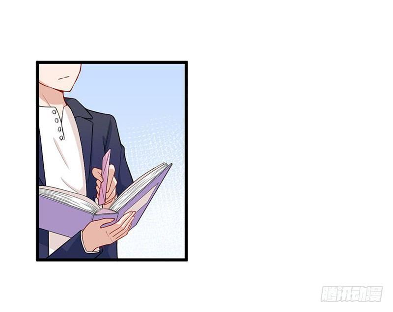 《咩拉萌》023赵沁枫的回忆 第3页