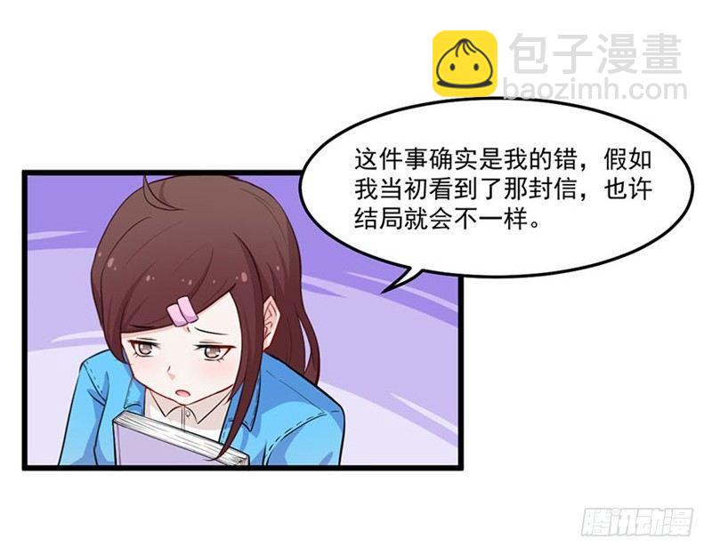 《咩拉萌》023赵沁枫的回忆 第5页
