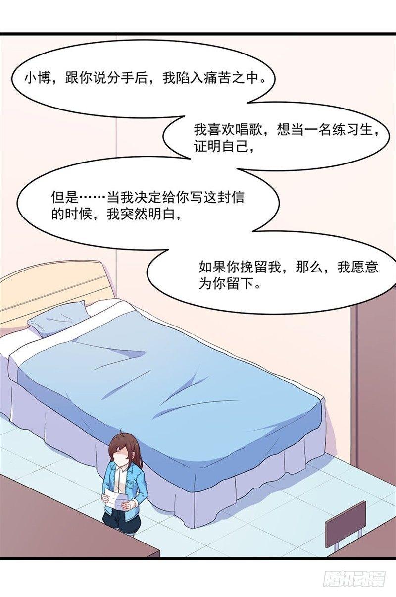 《咩拉萌》020佛祖不在线 第10页
