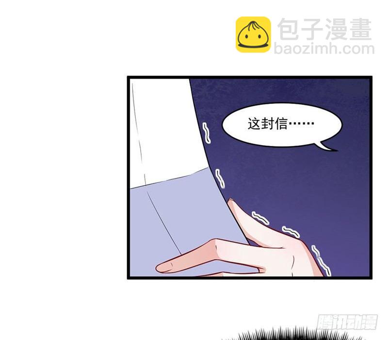 《咩拉萌》020佛祖不在线 第11页