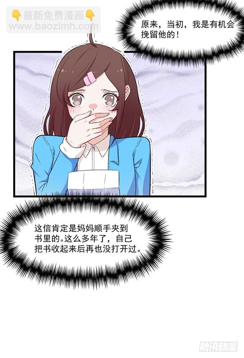 《咩拉萌》020佛祖不在线 第12页