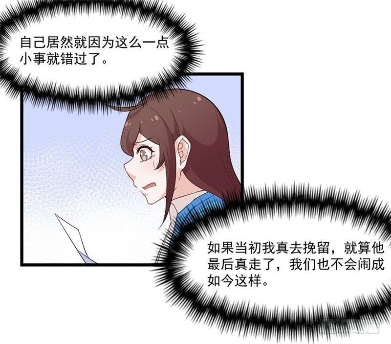 《咩拉萌》020佛祖不在线 第13页