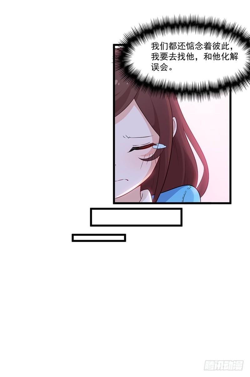 《咩拉萌》020佛祖不在线 第16页