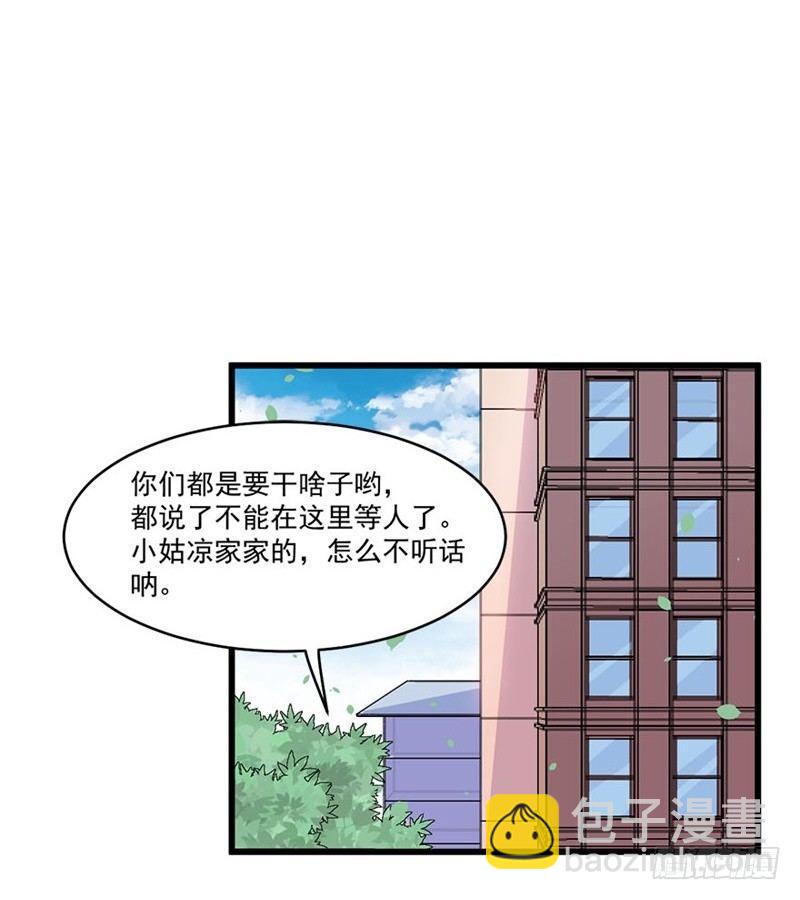 《咩拉萌》020佛祖不在线 第17页