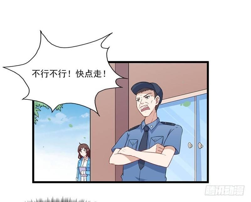 《咩拉萌》020佛祖不在线 第19页