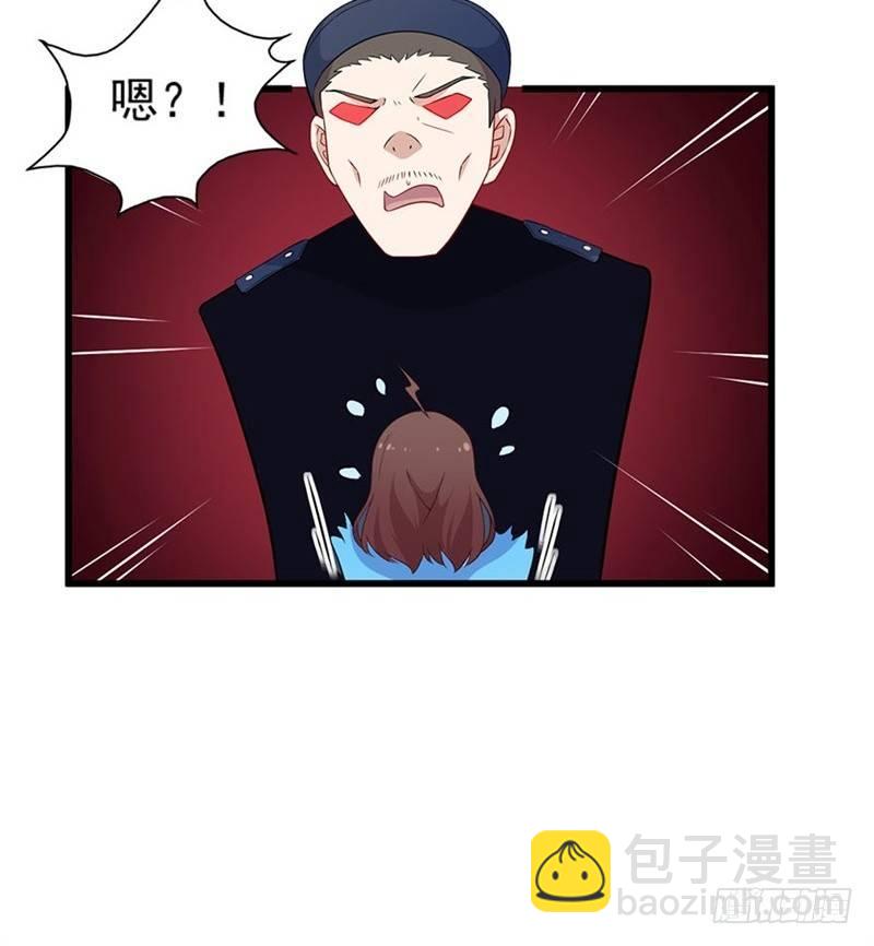 《咩拉萌》020佛祖不在线 第21页