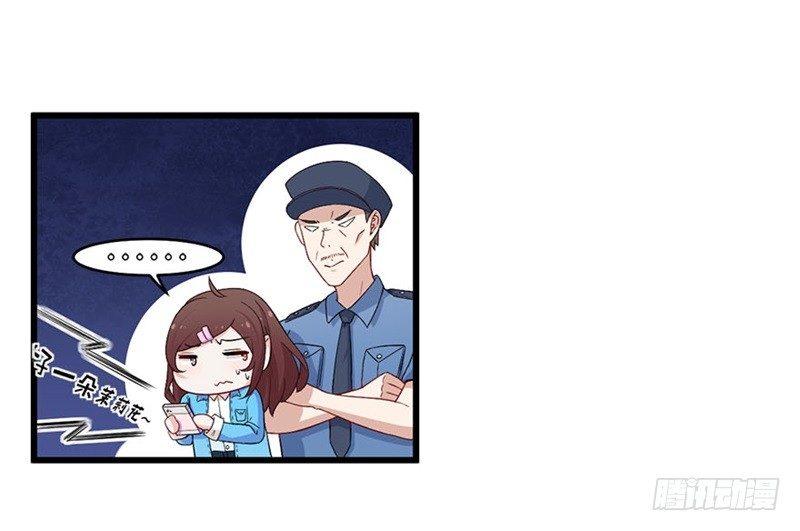 《咩拉萌》020佛祖不在线 第22页