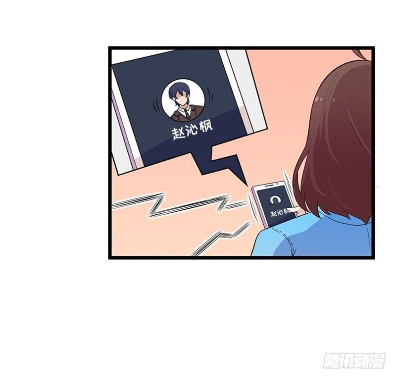 《咩拉萌》020佛祖不在线 第23页