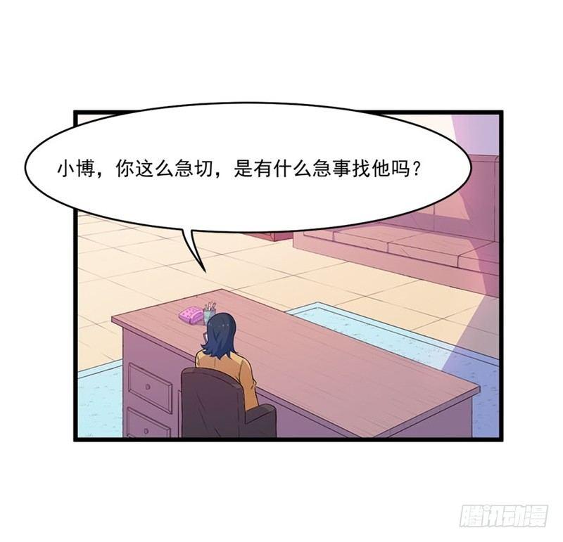 《咩拉萌》020佛祖不在线 第30页