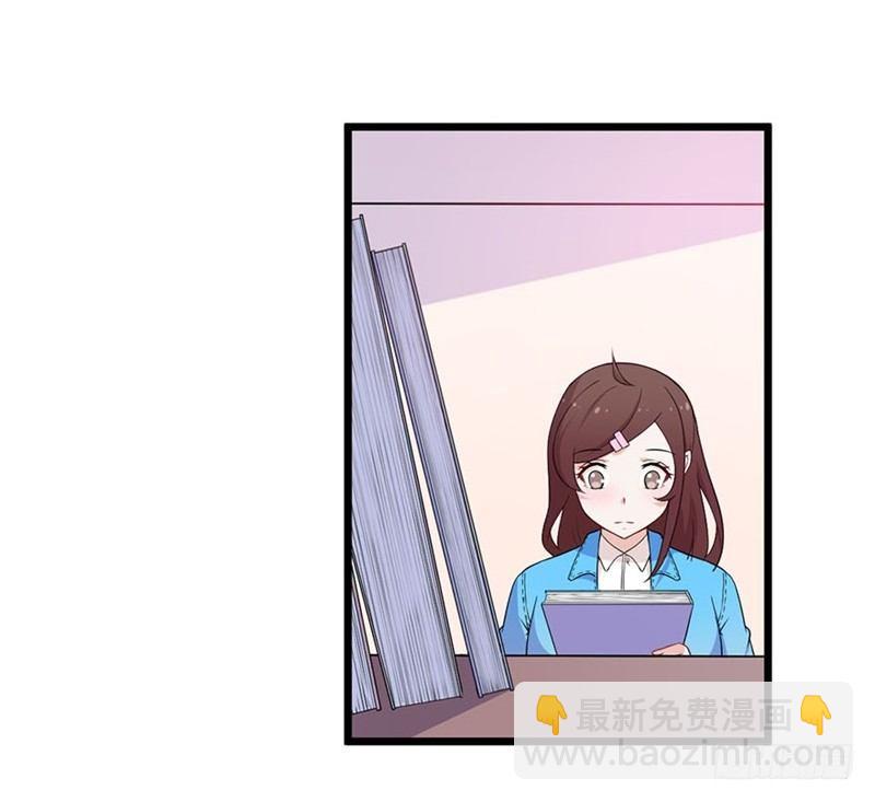 《咩拉萌》020佛祖不在线 第6页