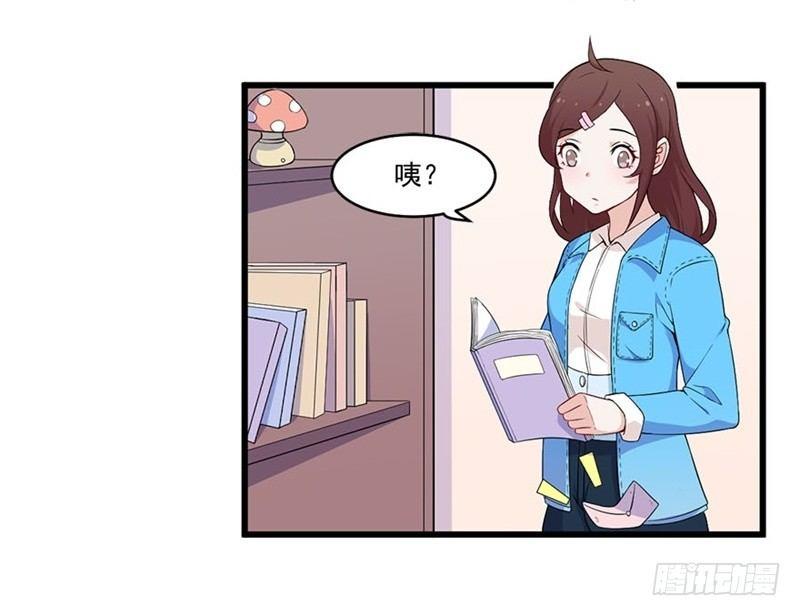 《咩拉萌》020佛祖不在线 第8页