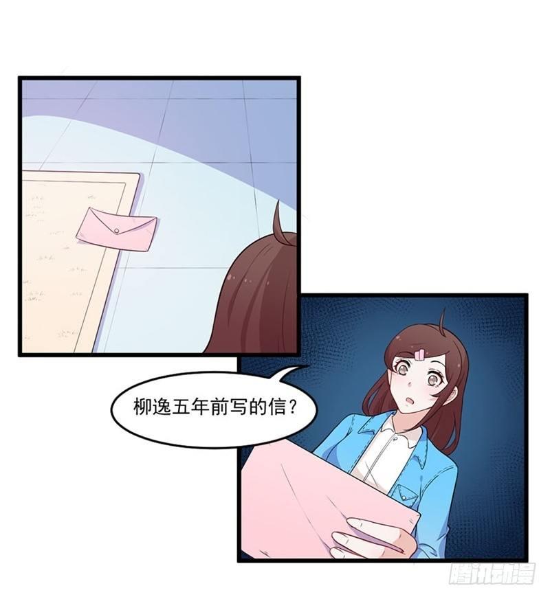 《咩拉萌》020佛祖不在线 第9页