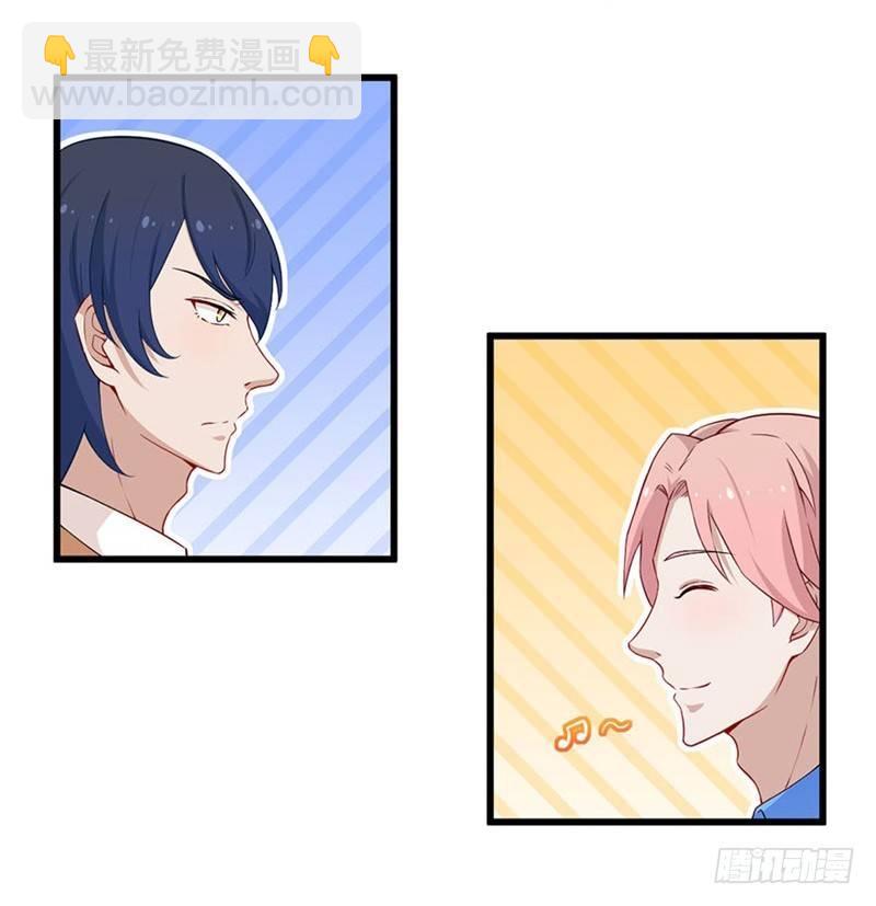 《咩拉萌》026咩拉萌的秘密 第11页