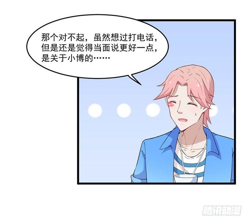 《咩拉萌》026咩拉萌的秘密 第14页