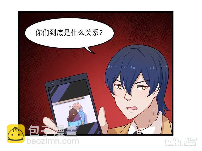 《咩拉萌》026咩拉萌的秘密 第21页