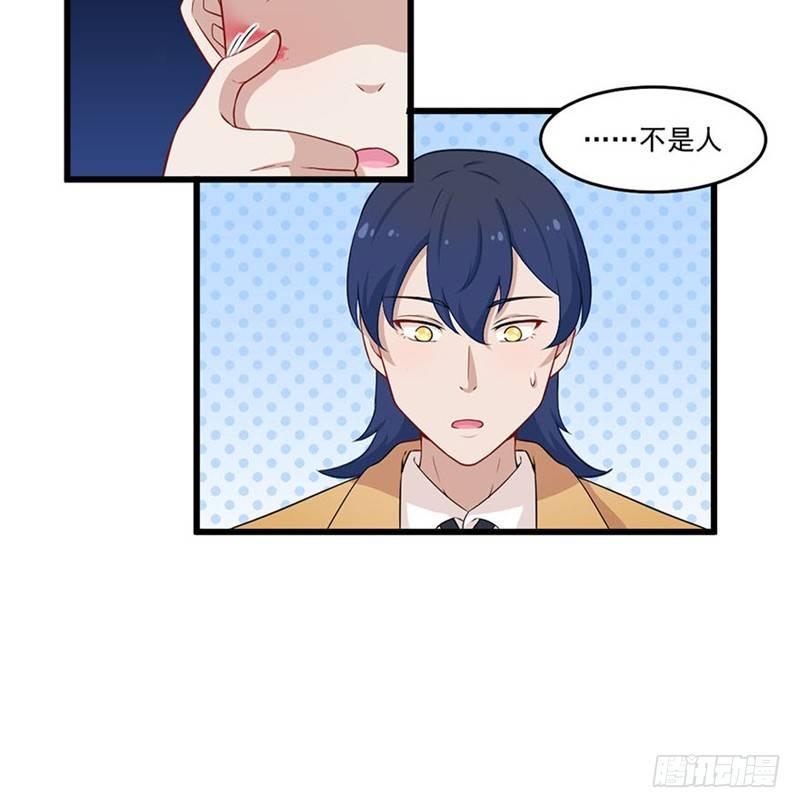 《咩拉萌》026咩拉萌的秘密 第27页