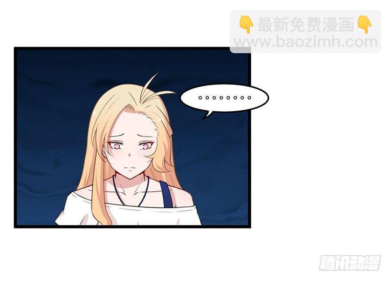 《咩拉萌》026咩拉萌的秘密 第3页