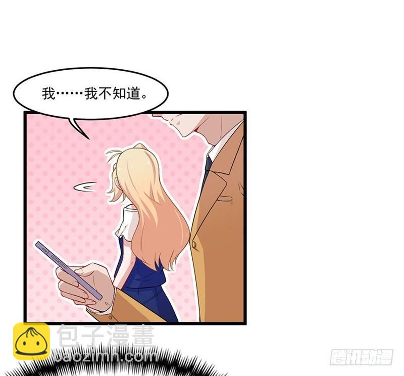 《咩拉萌》026咩拉萌的秘密 第5页