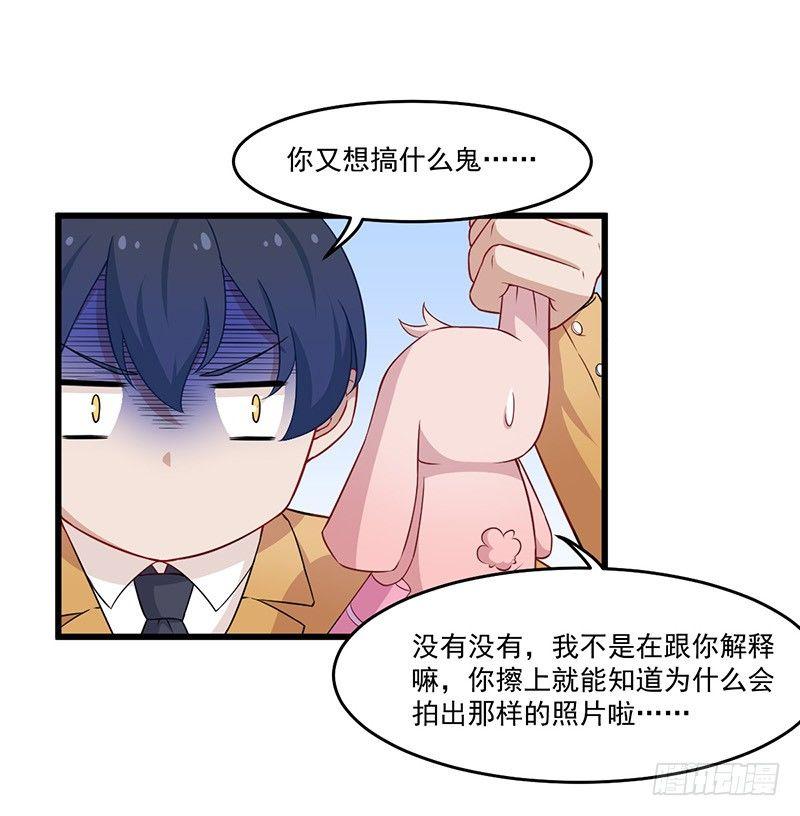 《咩拉萌》027蜕变 第12页