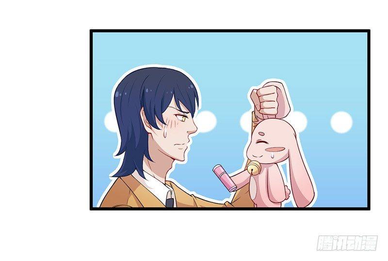 《咩拉萌》027蜕变 第13页