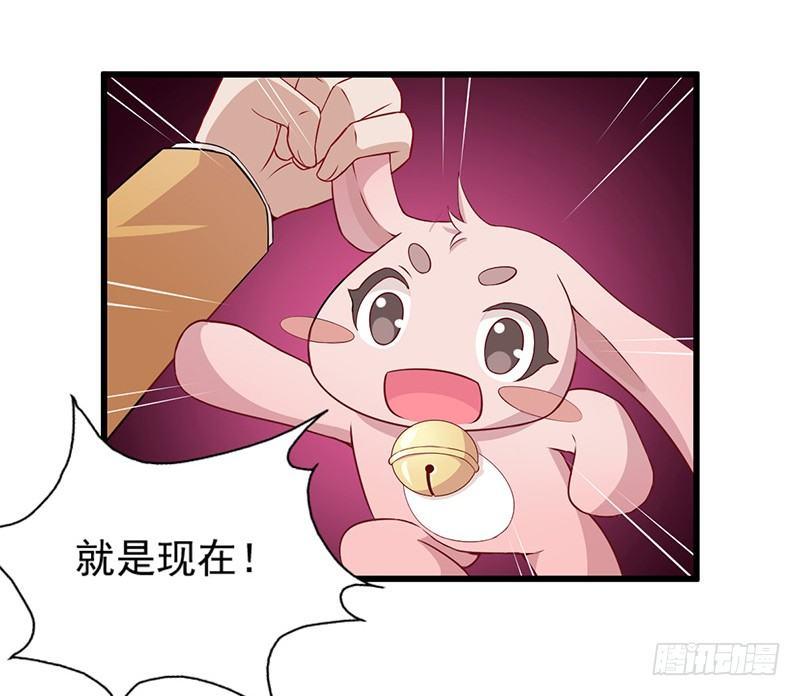 《咩拉萌》027蜕变 第15页