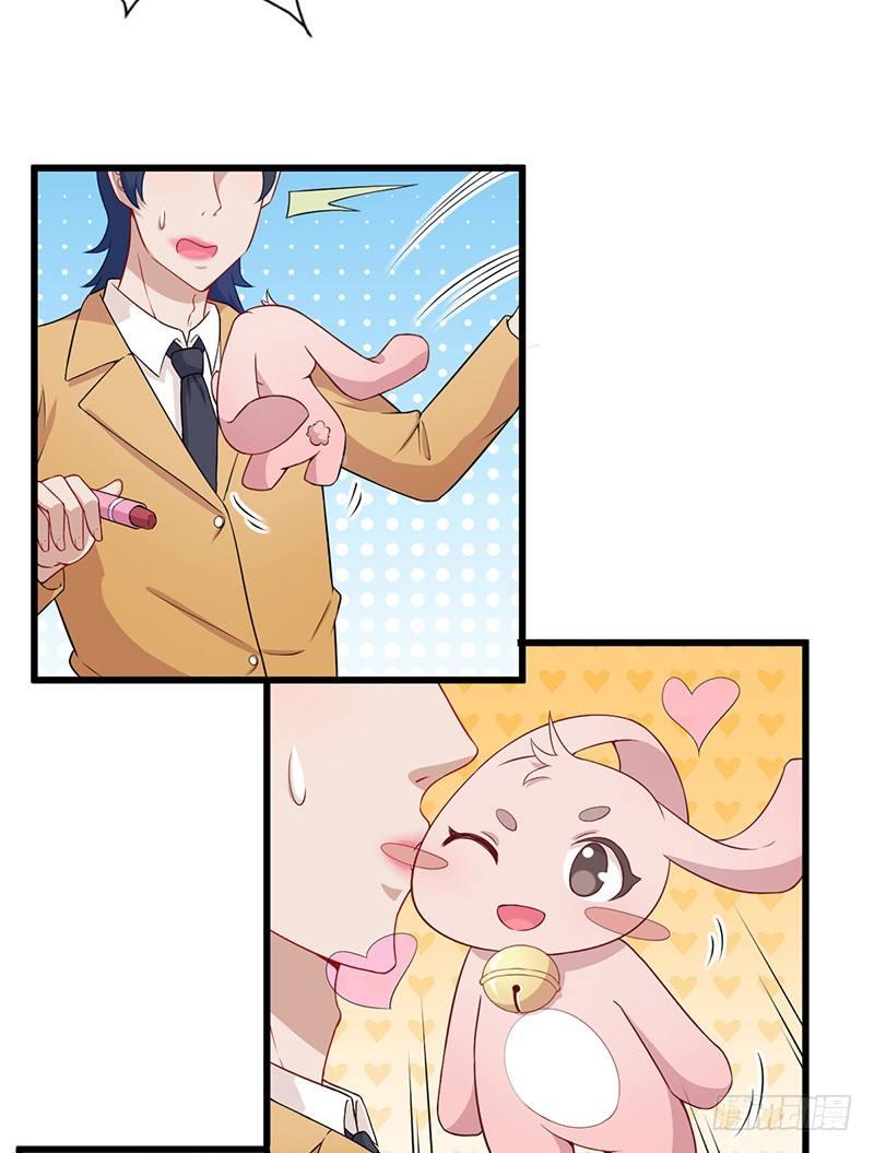 《咩拉萌》027蜕变 第16页