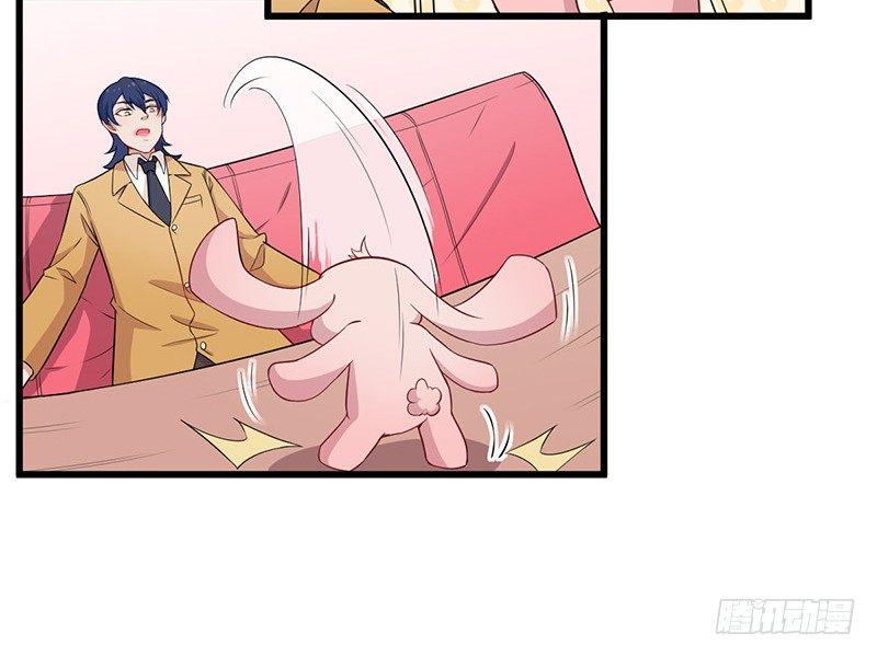 《咩拉萌》027蜕变 第17页