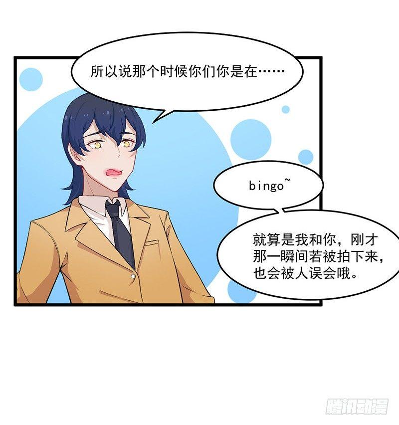 《咩拉萌》027蜕变 第21页