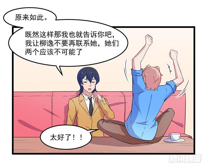 《咩拉萌》027蜕变 第22页