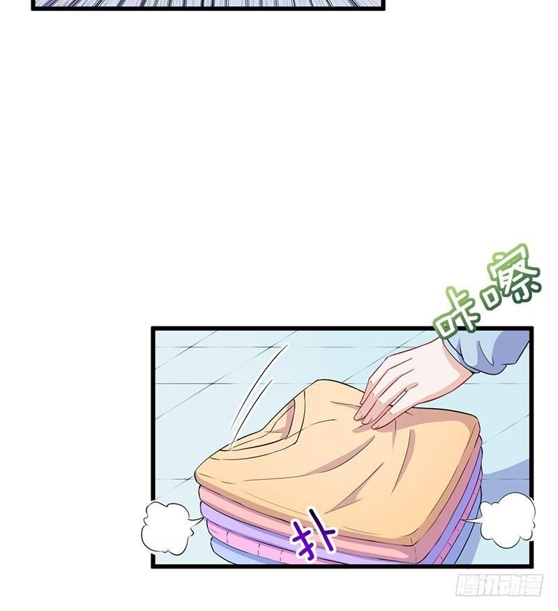 《咩拉萌》027蜕变 第27页
