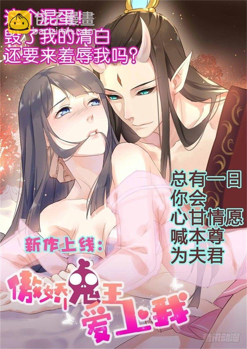 《咩拉萌》027蜕变 第32页