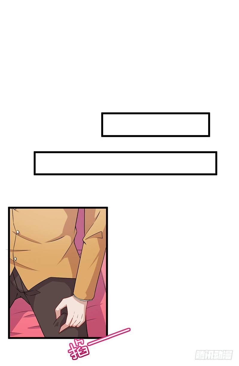 《咩拉萌》027蜕变 第4页