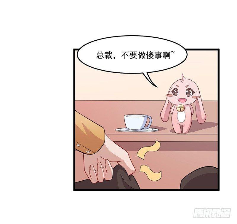 《咩拉萌》027蜕变 第5页