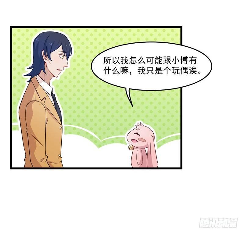 《咩拉萌》027蜕变 第8页