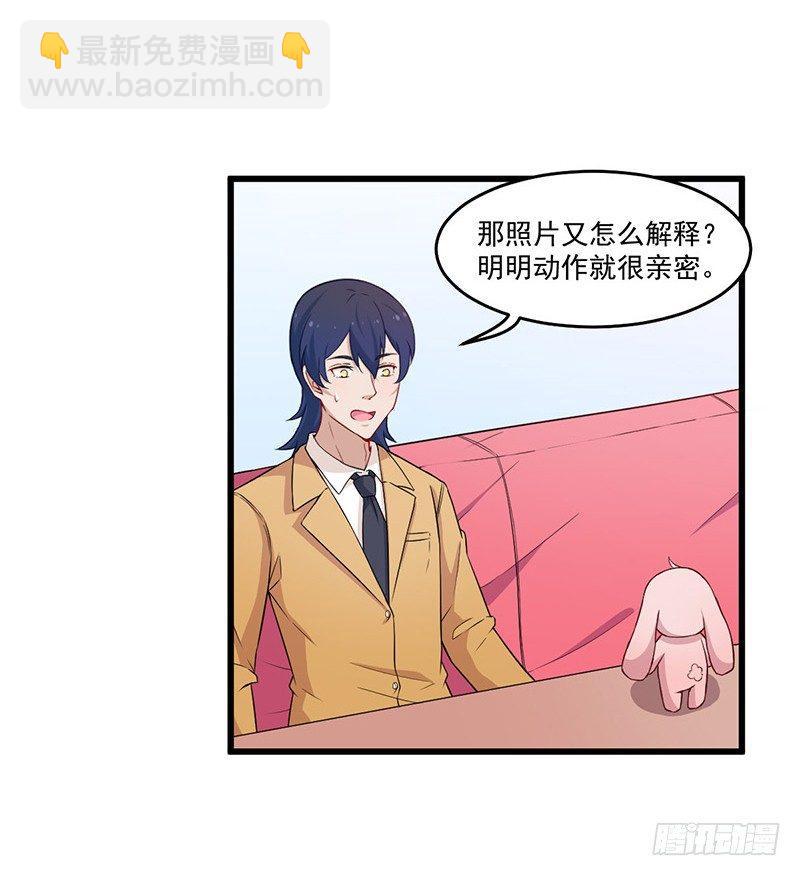 《咩拉萌》027蜕变 第9页