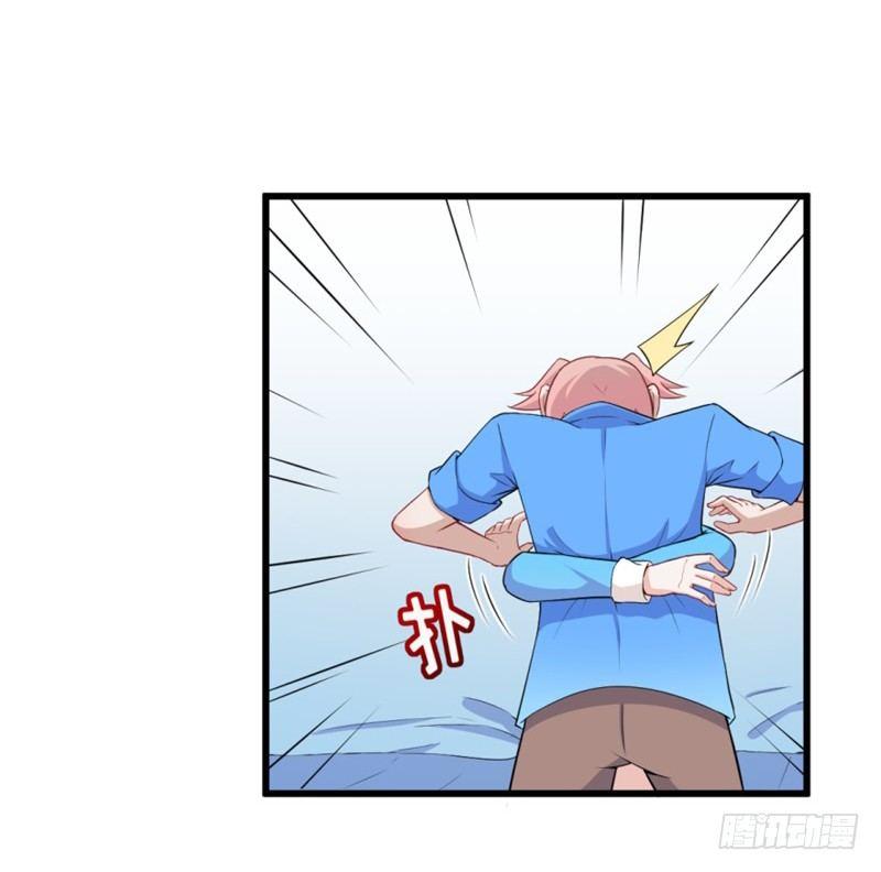 《咩拉萌》025谈场恋爱吧！ 第12页