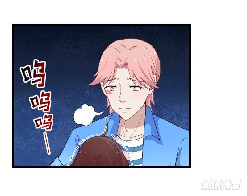 《咩拉萌》025谈场恋爱吧！ 第13页