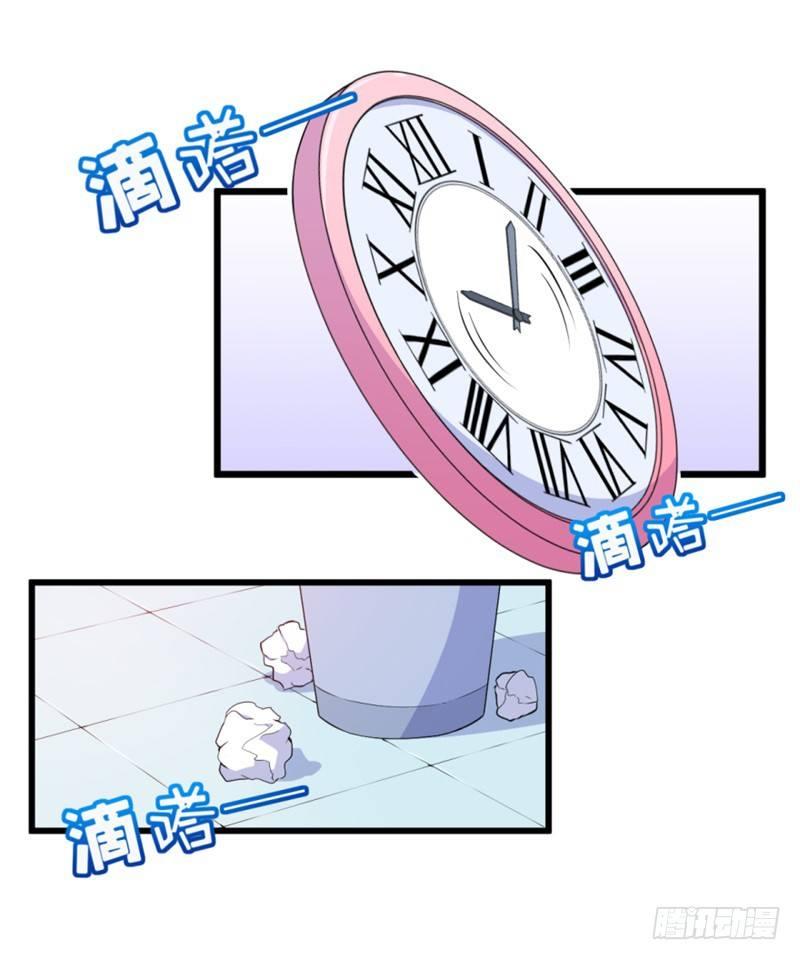 《咩拉萌》025谈场恋爱吧！ 第14页