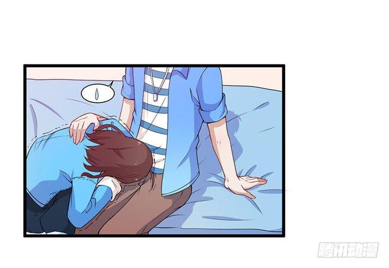 《咩拉萌》025谈场恋爱吧！ 第15页
