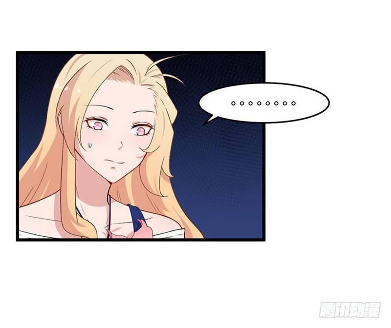 《咩拉萌》025谈场恋爱吧！ 第31页