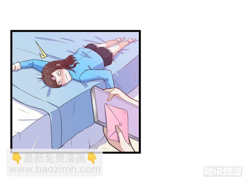 《咩拉萌》025谈场恋爱吧！ 第3页