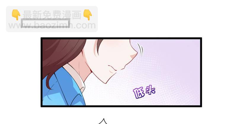 《咩拉萌》025谈场恋爱吧！ 第6页