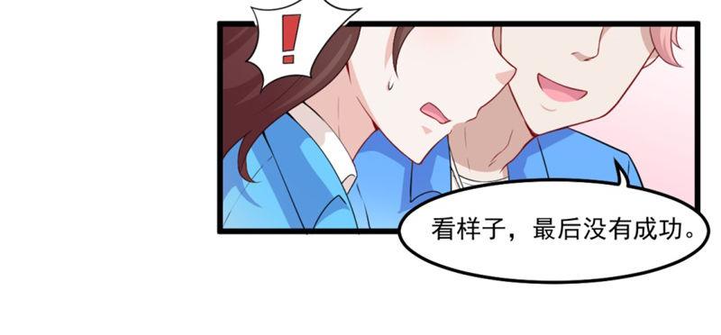 《咩拉萌》025谈场恋爱吧！ 第7页