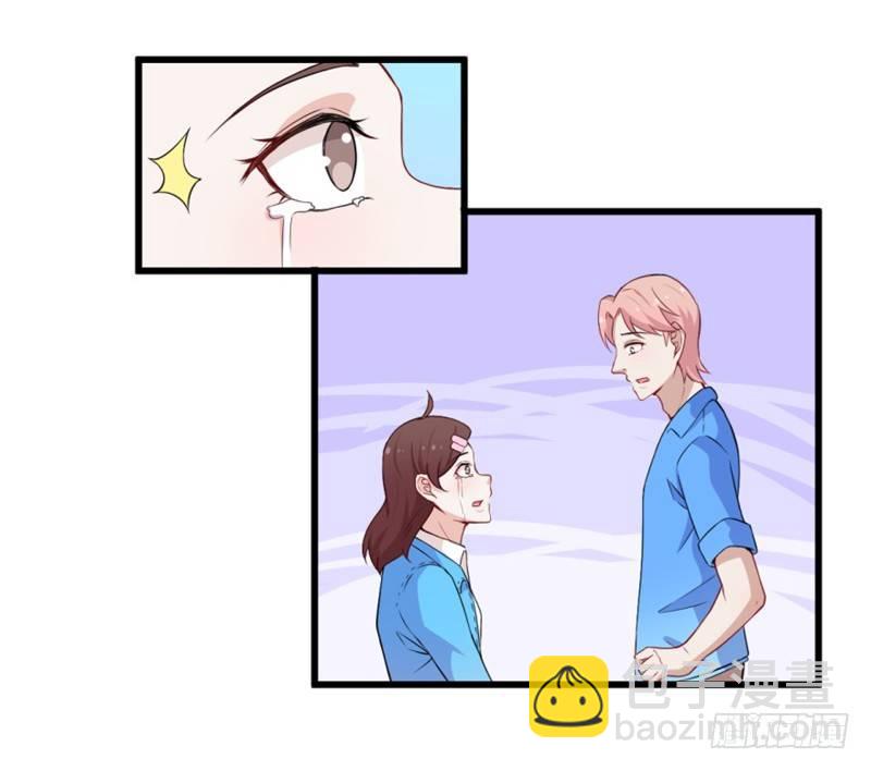 《咩拉萌》025谈场恋爱吧！ 第9页