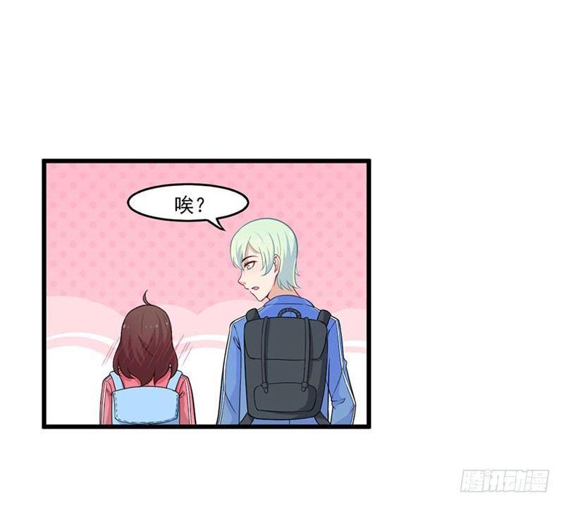 《咩拉萌》024赵沁枫的纠结 第10页