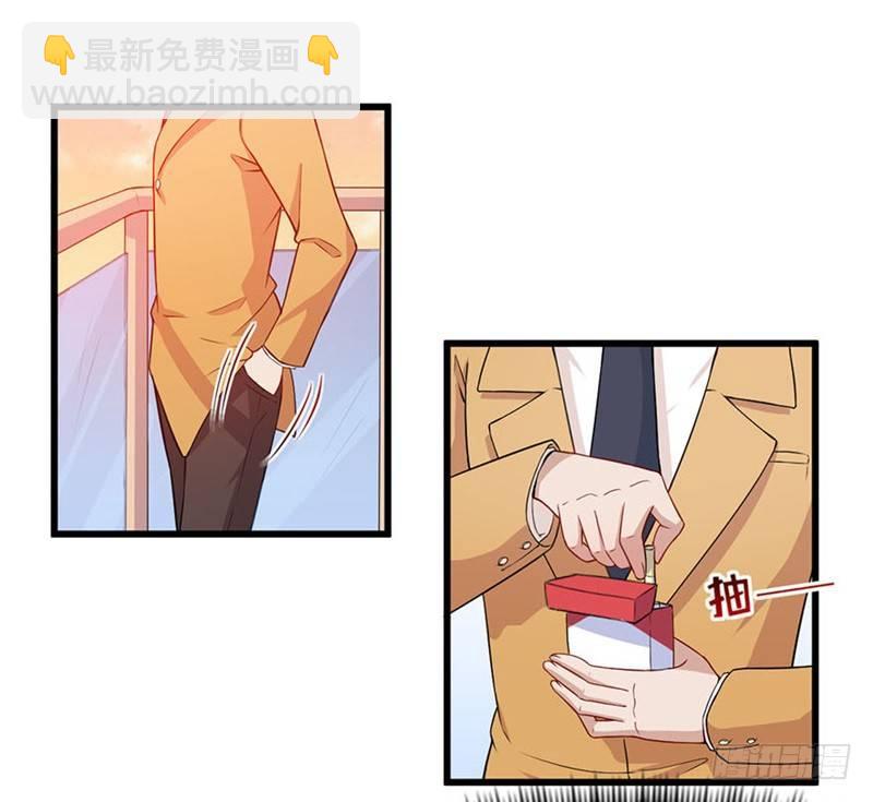 《咩拉萌》024赵沁枫的纠结 第22页