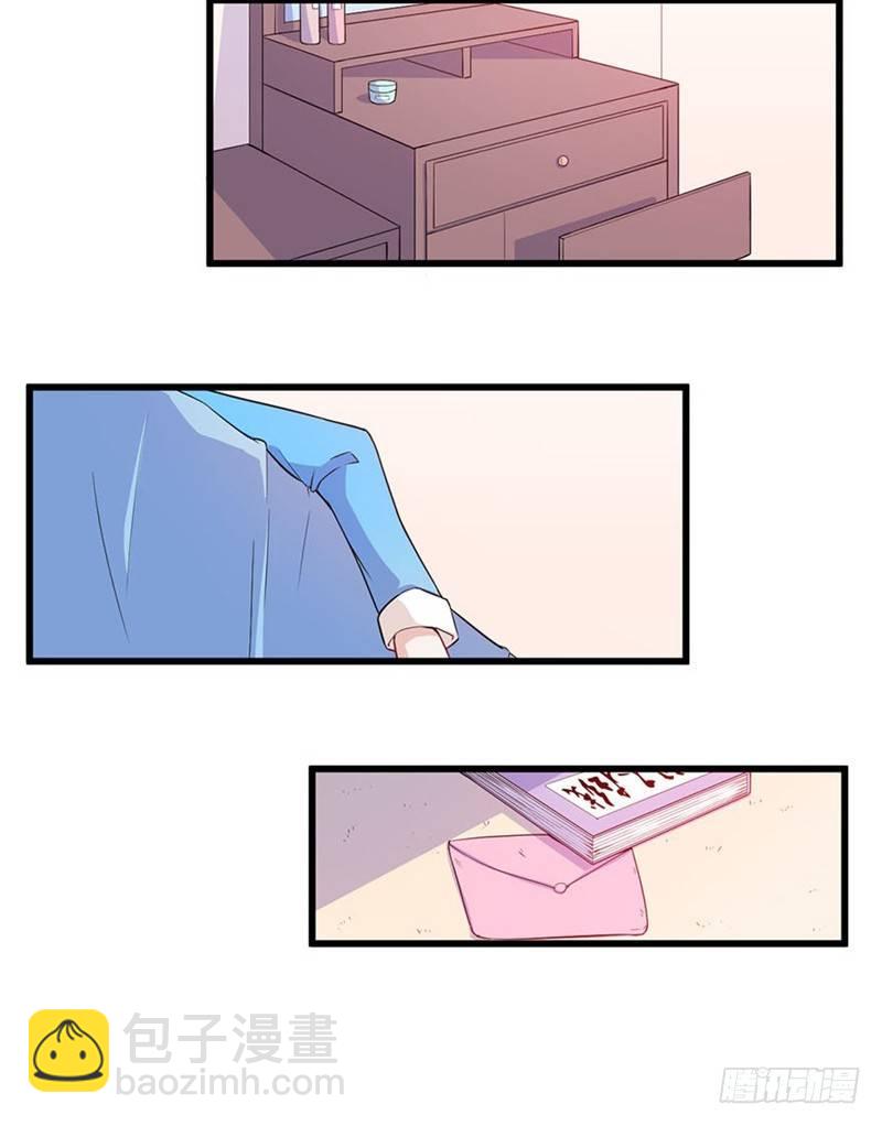 《咩拉萌》024赵沁枫的纠结 第26页