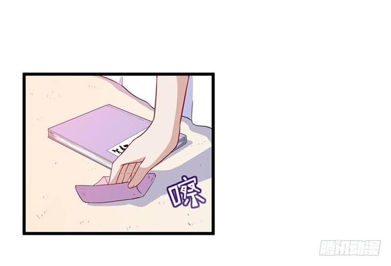 《咩拉萌》024赵沁枫的纠结 第27页