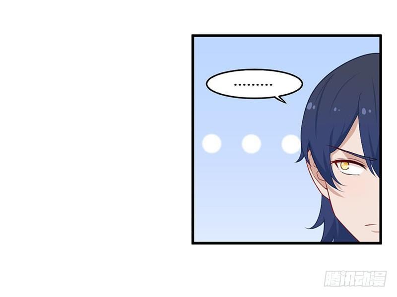 《咩拉萌》024赵沁枫的纠结 第4页